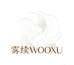 雾续WOOXU