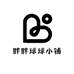 球球外贸小铺