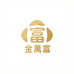 金萬富总店