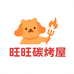 阿黄碳烤屋