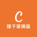 手工锤子玻璃画定制店