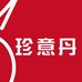 珍意丹星选店