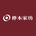 桦木家纺