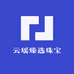 云瑶臻选珠宝