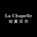 拉夏贝尔La Chapelle蜻蜓时尚女装专卖店