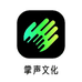 掌声音乐