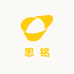 思铭