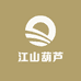 江山葫芦