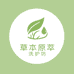 草本原萃洗护坊