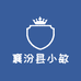 襄汾县小敏服装店