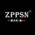ZPPSN运动包旗舰店