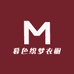 暮色织梦衣橱