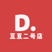 豆豆二号店