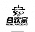 益翻天颉佑滋补养生专卖店