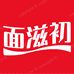 面滋初速食旗舰店
