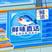 鱼想说鲜味直达