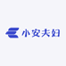 小安夫妇