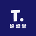 涂盛堂