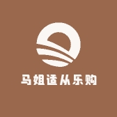 马姐适从乐购