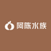 阿陈水族