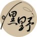 黑野户外渔具店