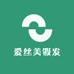 爱丝美假发