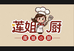 莲姐小厨