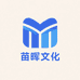 苗晖文化