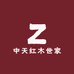 中天红木世家