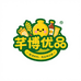 芊博食品