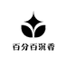 百分百沉香