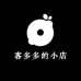 客多多的小店