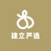 建立严选