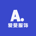 爱斐服饰