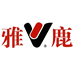 雅鹿亭书专卖店