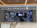 外星人ALIENWARE数码电脑专卖店