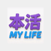 本活护肤臻选