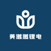美滋滋锂电