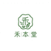 禾本堂