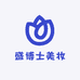 盛博士美妆店