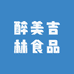 醉美吉林食品