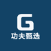 功夫甄选珠宝馆