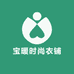 宝暖时尚衣铺