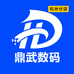 鼎武数码杭州分店