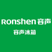容声阿福冰箱专卖店