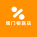 阀门钥匙店