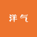 洋气好物工厂店