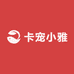 卡宠小雅