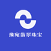 豫宛翡翠珠宝