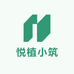 悦植小筑园艺